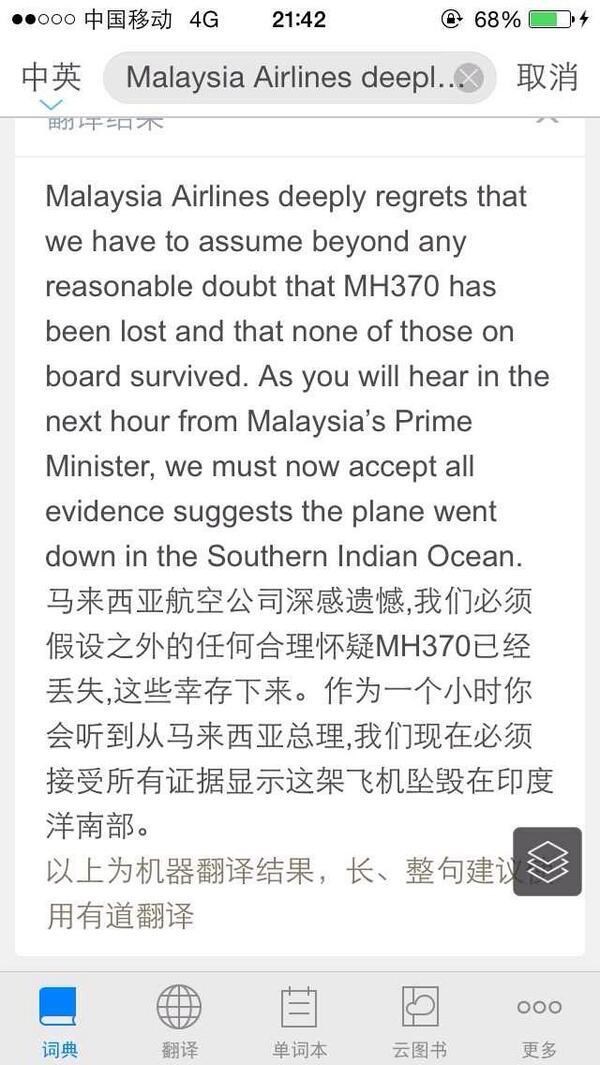 Malaysia Airlines gửi SMS báo MH370 đã kết thúc hành trình
