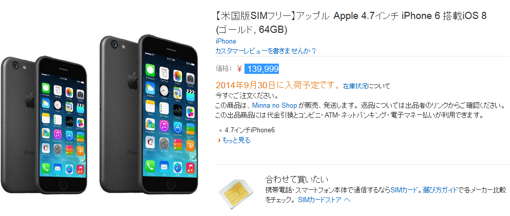 iPhone 6 được rao bán, giá khoảng 30 triệu đồng